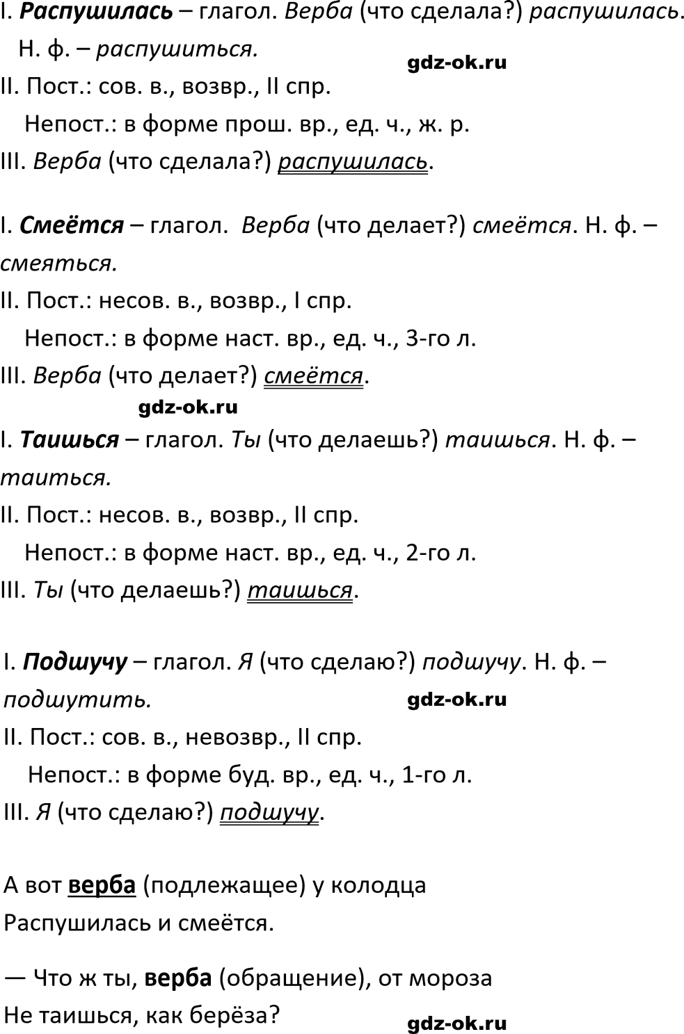 Упражнение 780 из ГДЗ по русскому языку 5 класс Ладыженская, Баранов 2023-2024