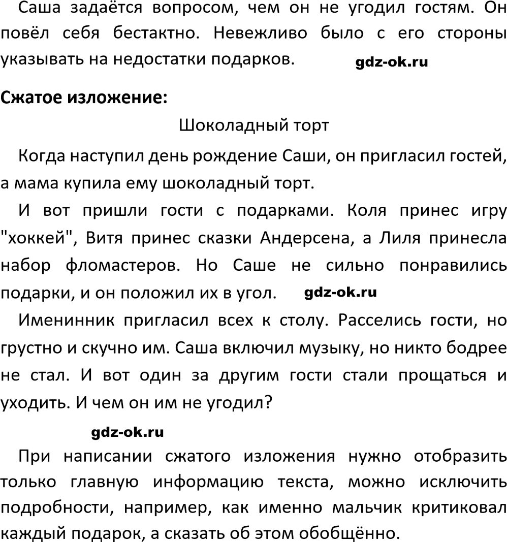 Упражнение 781 из ГДЗ по русскому языку 5 класс Ладыженская, Баранов 2023-2024