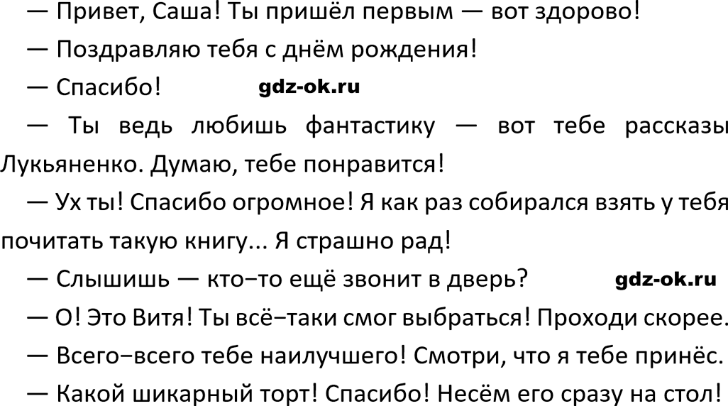 Упражнение 782 из ГДЗ по русскому языку 5 класс Ладыженская, Баранов 2023-2024