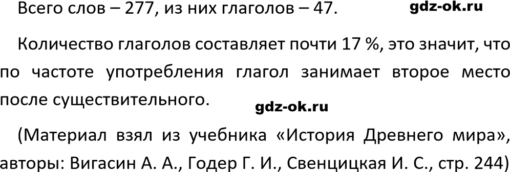 Упражнение 792 из ГДЗ по русскому языку 5 класс Ладыженская, Баранов 2023-2024