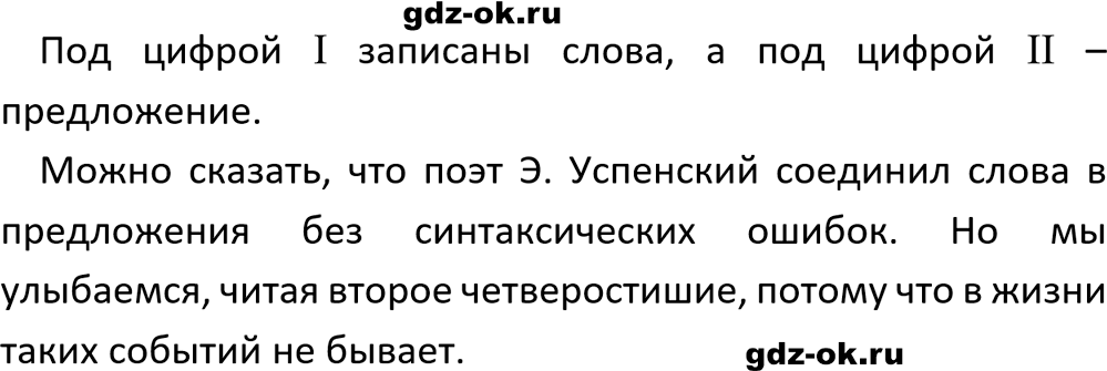 Упражнение 798 из ГДЗ по русскому языку 5 класс Ладыженская, Баранов 2023-2024