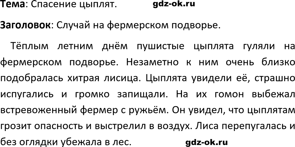 Упражнение 816 из ГДЗ по русскому языку 5 класс Ладыженская, Баранов 2023-2024