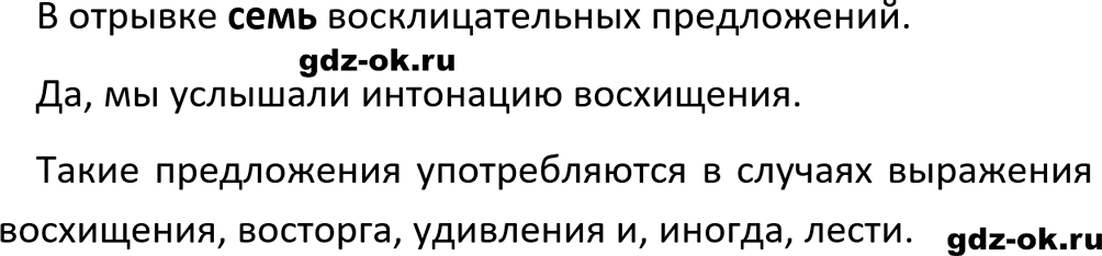 Упражнение 835 из ГДЗ по русскому языку 5 класс Ладыженская, Баранов 2023-2024