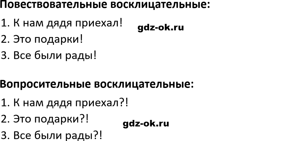 Упражнение 836 из ГДЗ по русскому языку 5 класс Ладыженская, Баранов 2023-2024