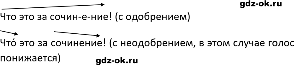 Упражнение 837 из ГДЗ по русскому языку 5 класс Ладыженская, Баранов 2023-2024