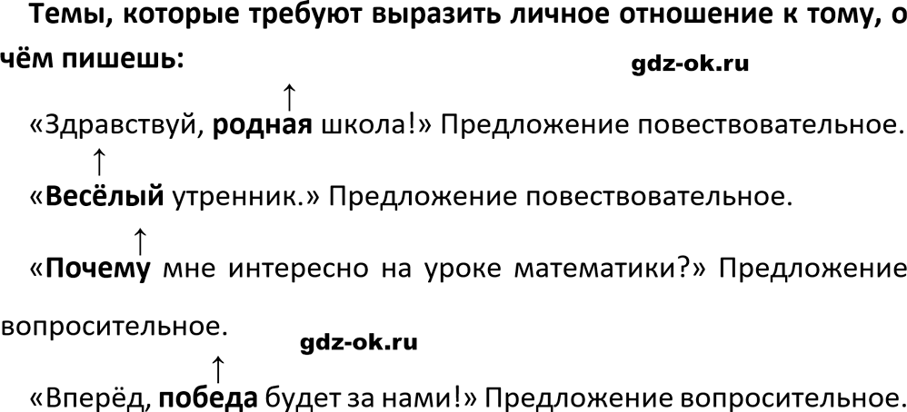 Упражнение 838 из ГДЗ по русскому языку 5 класс Ладыженская, Баранов 2023-2024