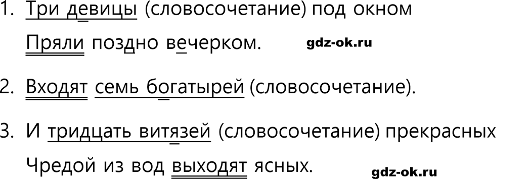 Упражнение 843 из ГДЗ по русскому языку 5 класс Ладыженская, Баранов 2023-2024