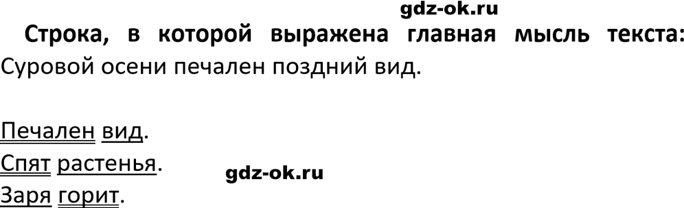 Упражнение 853 из ГДЗ по русскому языку 5 класс Ладыженская, Баранов 2023-2024