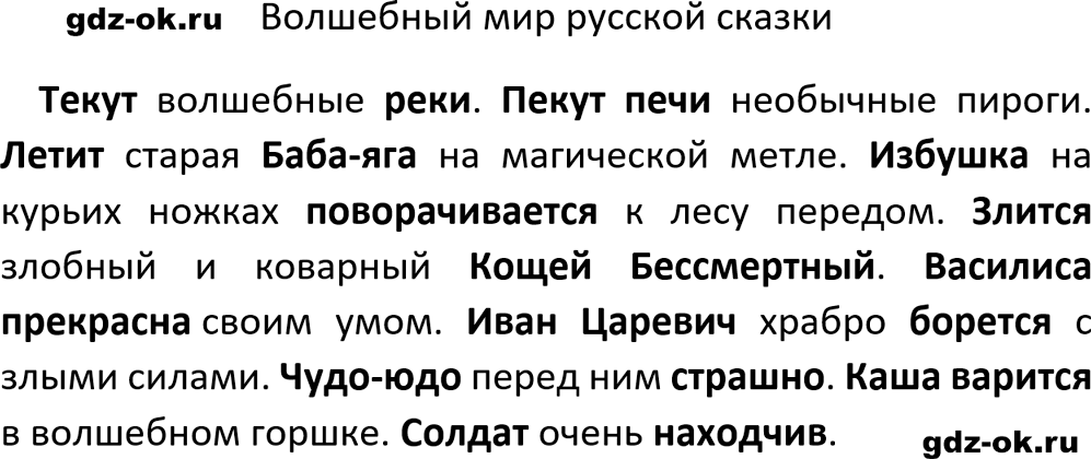 Упражнение 855 из ГДЗ по русскому языку 5 класс Ладыженская, Баранов 2023-2024