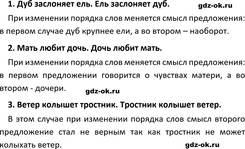 Упражнение 864 из ГДЗ по русскому языку 5 класс Ладыженская, Баранов 2023-2024