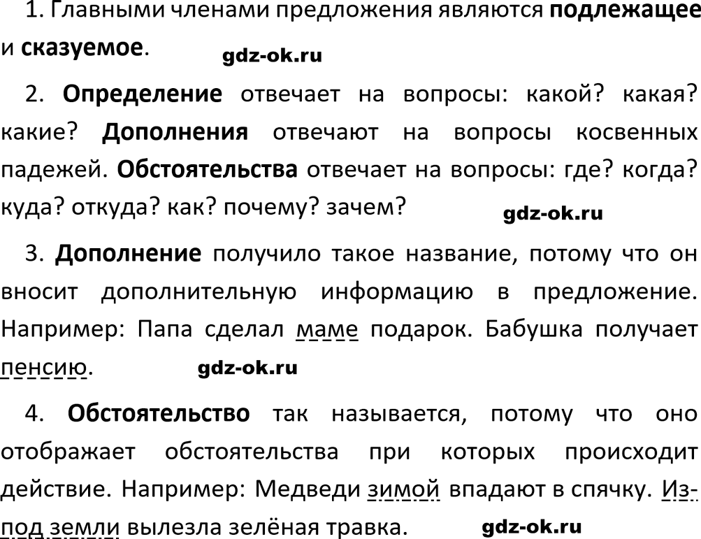 Упражнение 882 из ГДЗ по русскому языку 5 класс Ладыженская, Баранов 2023-2024