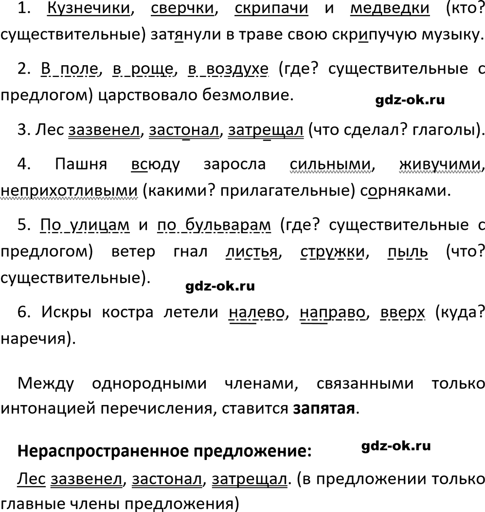 Упражнение 883 из ГДЗ по русскому языку 5 класс Ладыженская, Баранов 2023-2024
