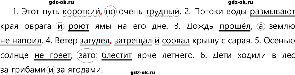Упражнение 889 из ГДЗ по русскому языку 5 класс Ладыженская, Баранов 2023-2024