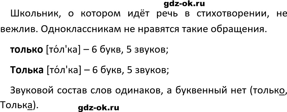 Упражнение 900 из ГДЗ по русскому языку 5 класс Ладыженская, Баранов 2023-2024