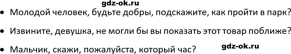 Упражнение 901 из ГДЗ по русскому языку 5 класс Ладыженская, Баранов 2023-2024