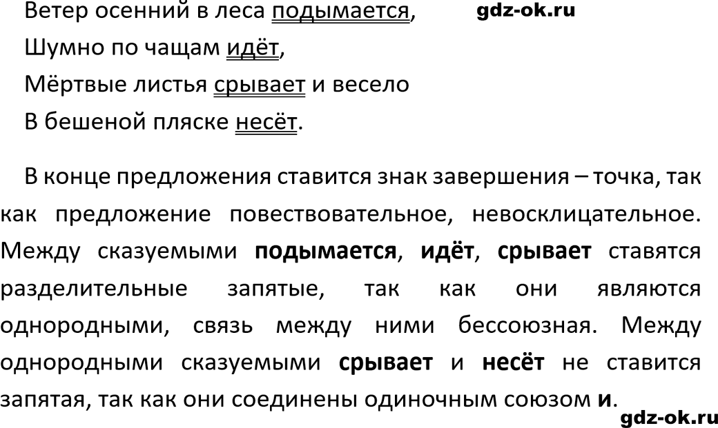 Упражнение 913 из ГДЗ по русскому языку 5 класс Ладыженская, Баранов 2023-2024