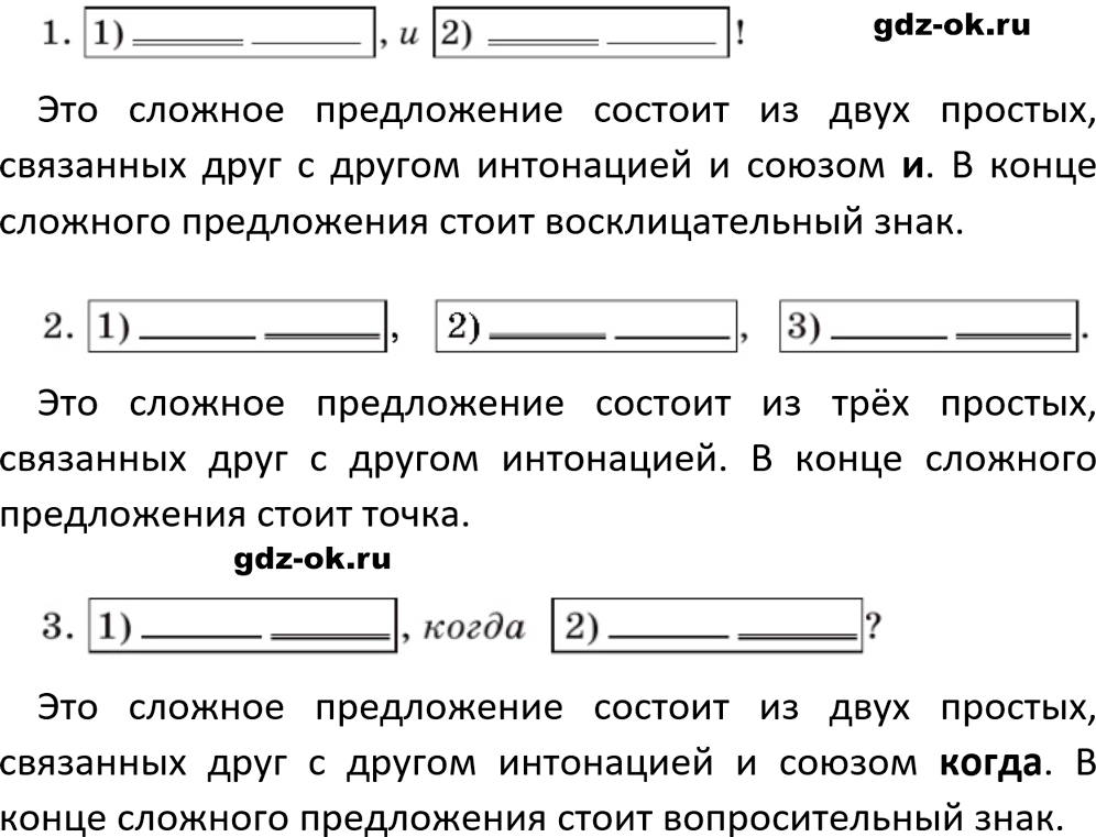 Упражнение 916 из ГДЗ по русскому языку 5 класс Ладыженская, Баранов 2023-2024