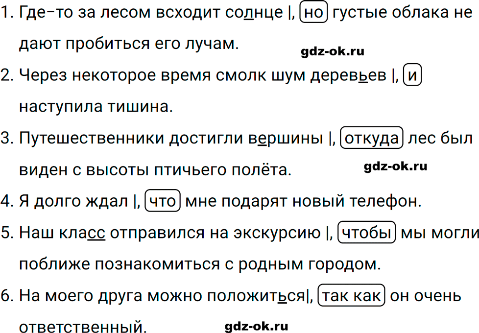 Упражнение 923 из ГДЗ по русскому языку 5 класс Ладыженская, Баранов 2023-2024