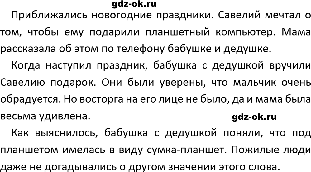 Упражнение 924 из ГДЗ по русскому языку 5 класс Ладыженская, Баранов 2023-2024
