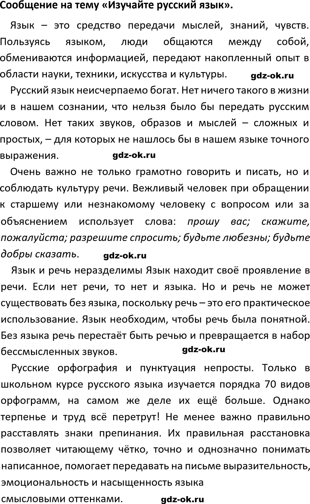 Упражнение 936 из ГДЗ по русскому языку 5 класс Ладыженская, Баранов 2023-2024