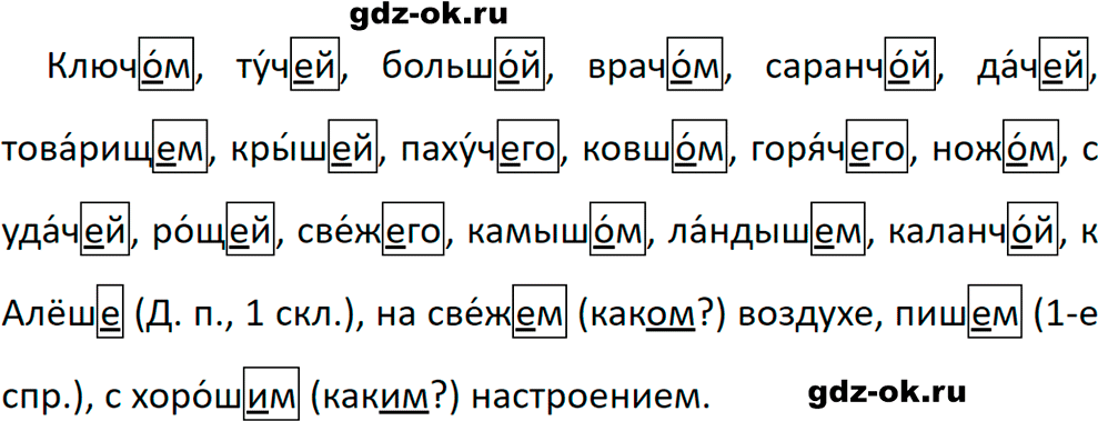 Упражнение 953 из ГДЗ по русскому языку 5 класс Ладыженская, Баранов 2023-2024