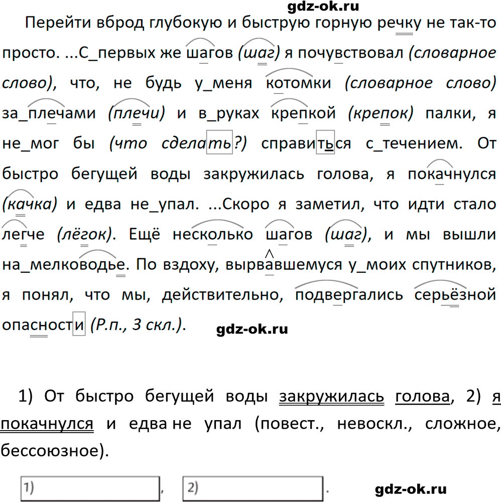 Упражнение 956 из ГДЗ по русскому языку 5 класс Ладыженская, Баранов 2023-2024