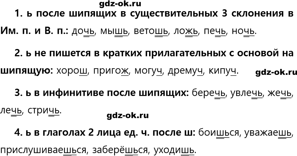 Упражнение 957 из ГДЗ по русскому языку 5 класс Ладыженская, Баранов 2023-2024