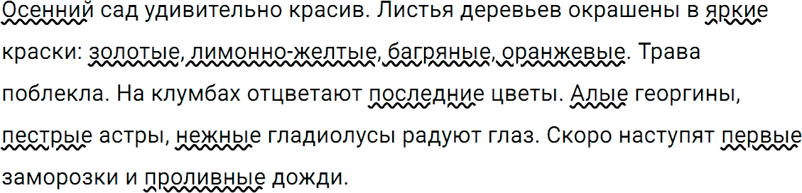 Упражнение 103 из ГДЗ по русскому языку 5 класс Ладыженская, Баранов 2012-2019