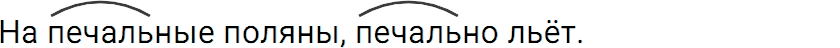 Упражнение 107 из ГДЗ по русскому языку 5 класс Ладыженская, Баранов 2012-2019