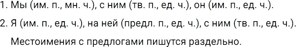 Упражнение 111 из ГДЗ по русскому языку 5 класс Ладыженская, Баранов 2012-2019