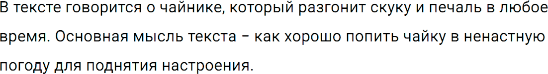 Упражнение 115 из ГДЗ по русскому языку 5 класс Ладыженская, Баранов 2012-2019