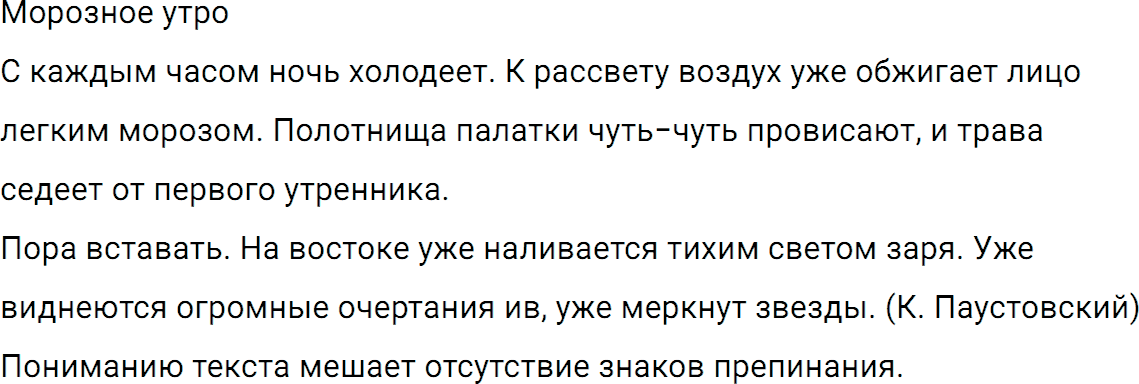 Упражнение 123 из ГДЗ по русскому языку 5 класс Ладыженская, Баранов 2012-2019