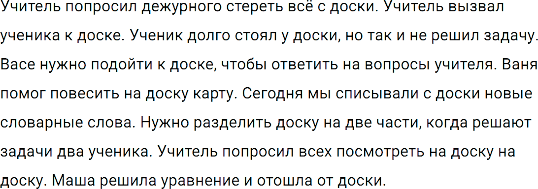 Упражнение 135 из ГДЗ по русскому языку 5 класс Ладыженская, Баранов 2012-2019