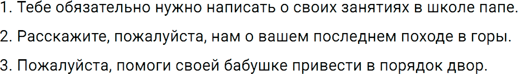 Упражнение 147 из ГДЗ по русскому языку 5 класс Ладыженская, Баранов 2012-2019