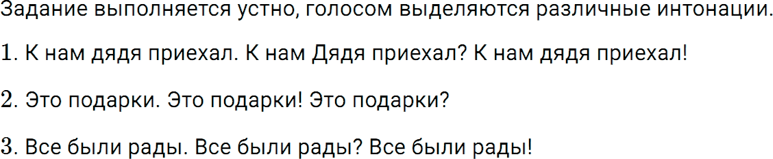 Упражнение 153 из ГДЗ по русскому языку 5 класс Ладыженская, Баранов 2012-2019