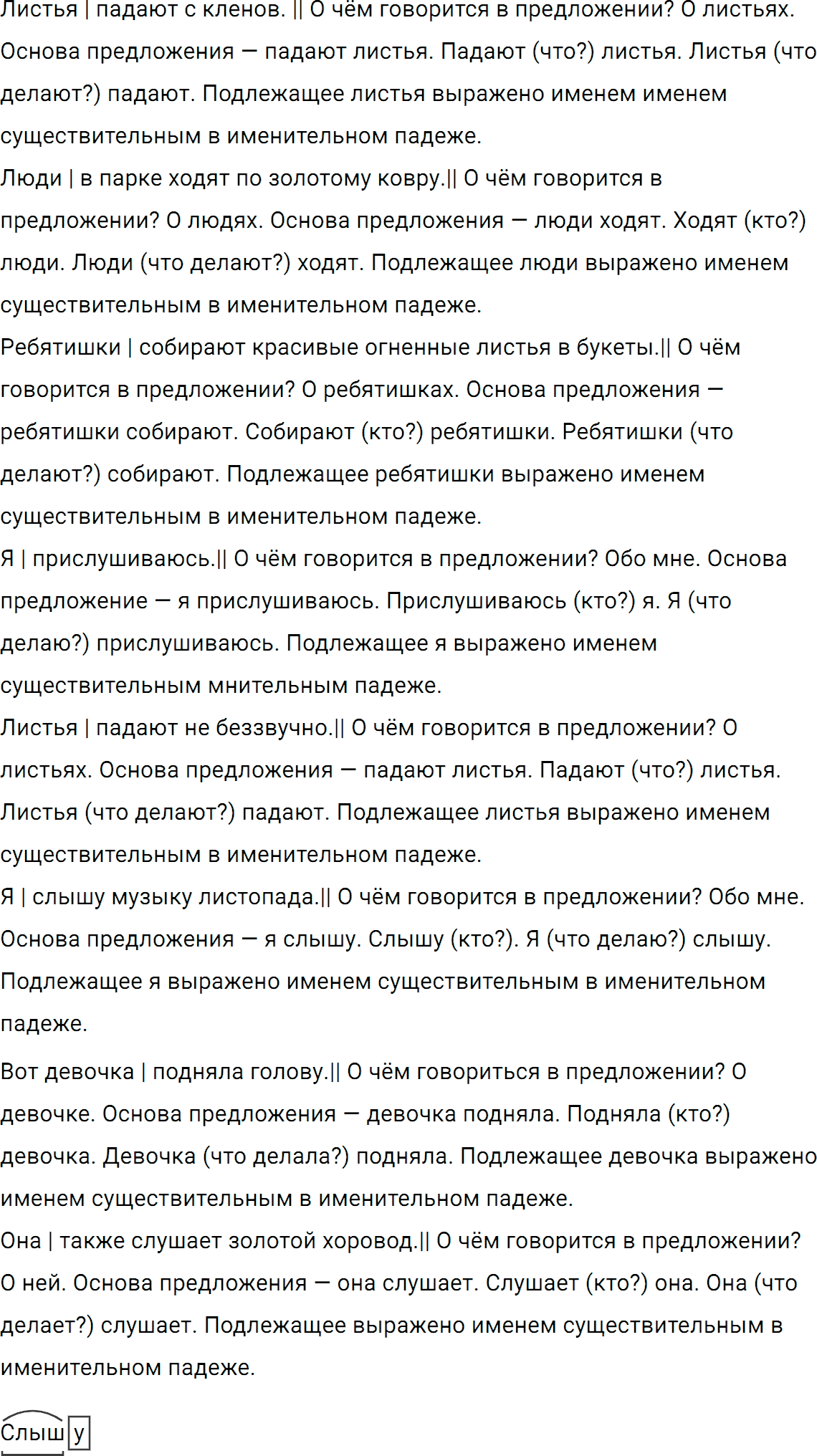 Упражнение 160 из ГДЗ по русскому языку 5 класс Ладыженская, Баранов 2012-2019