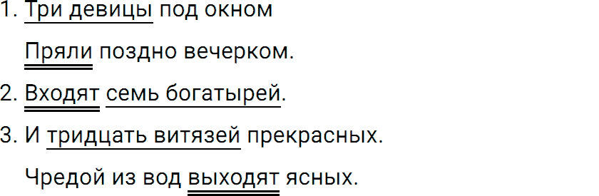Упражнение 162 из ГДЗ по русскому языку 5 класс Ладыженская, Баранов 2012-2019