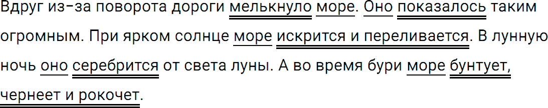 Упражнение 165 из ГДЗ по русскому языку 5 класс Ладыженская, Баранов 2012-2019