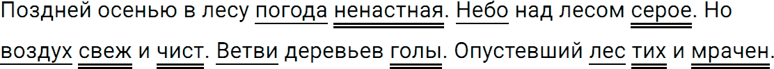 Упражнение 166 из ГДЗ по русскому языку 5 класс Ладыженская, Баранов 2012-2019