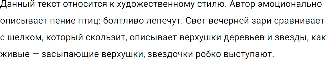 Упражнение 17 из ГДЗ по русскому языку 5 класс Ладыженская, Баранов 2012-2019