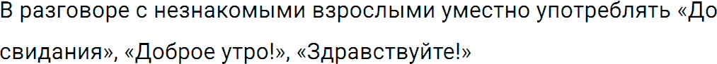 Упражнение 19 из ГДЗ по русскому языку 5 класс Ладыженская, Баранов 2012-2019