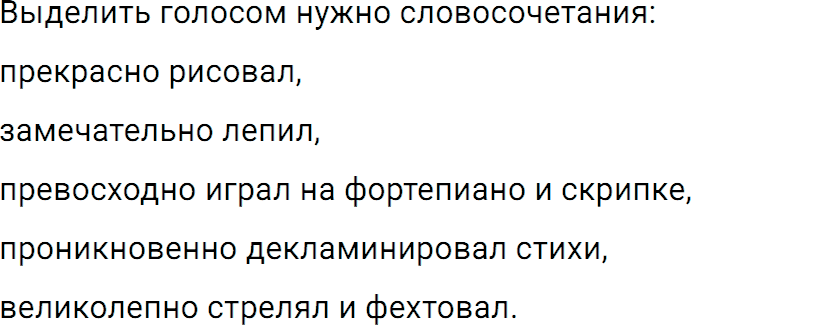 Упражнение 194 из ГДЗ по русскому языку 5 класс Ладыженская, Баранов 2012-2019