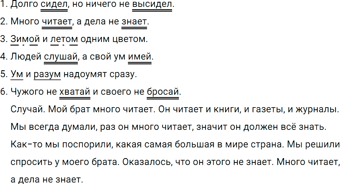 Упражнение 204 из ГДЗ по русскому языку 5 класс Ладыженская, Баранов 2012-2019