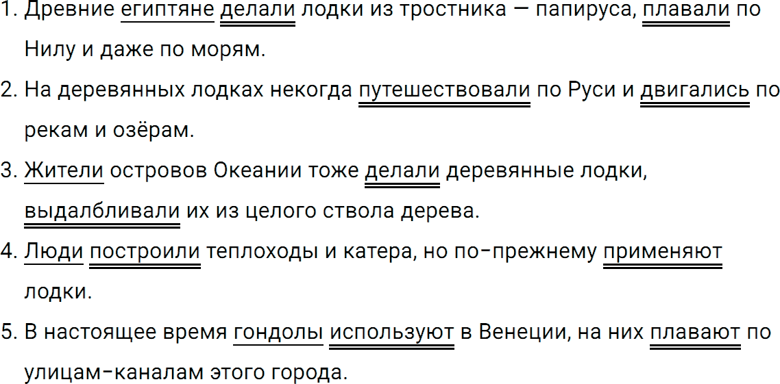 Упражнение 208 из ГДЗ по русскому языку 5 класс Ладыженская, Баранов 2012-2019