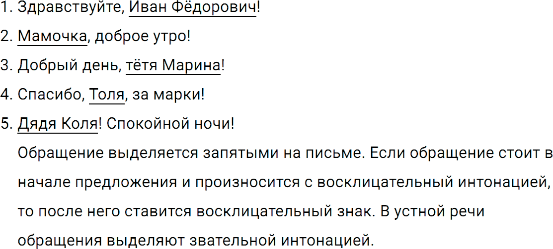 Упражнение 214 из ГДЗ по русскому языку 5 класс Ладыженская, Баранов 2012-2019