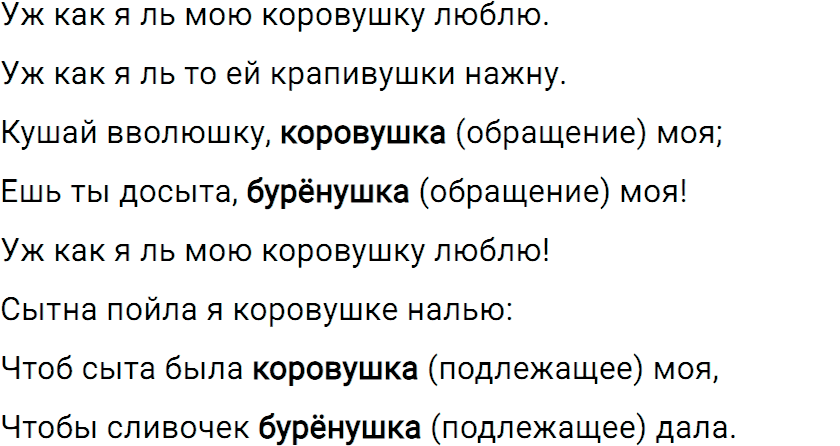 Упражнение 217 из ГДЗ по русскому языку 5 класс Ладыженская, Баранов 2012-2019