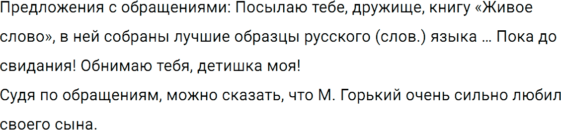 Упражнение 221 из ГДЗ по русскому языку 5 класс Ладыженская, Баранов 2012-2019