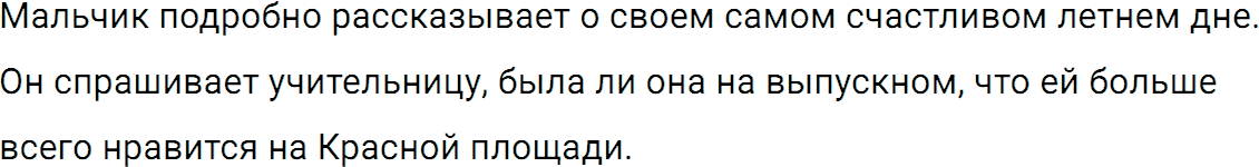 Упражнение 223 из ГДЗ по русскому языку 5 класс Ладыженская, Баранов 2012-2019