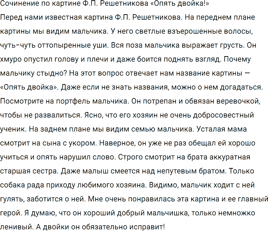 Упражнение 229 из ГДЗ по русскому языку 5 класс Ладыженская, Баранов 2012-2019