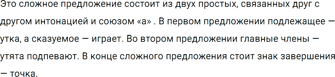 Упражнение 232 из ГДЗ по русскому языку 5 класс Ладыженская, Баранов 2012-2019